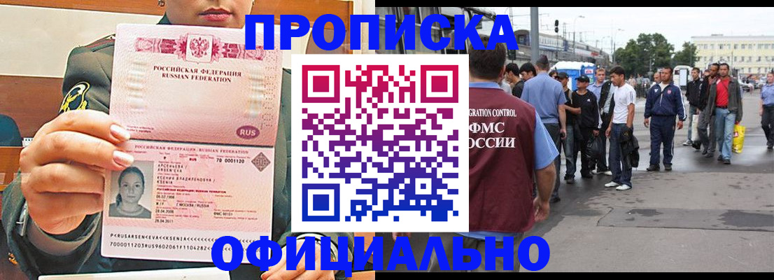 временная регистрация адрес в Ялте