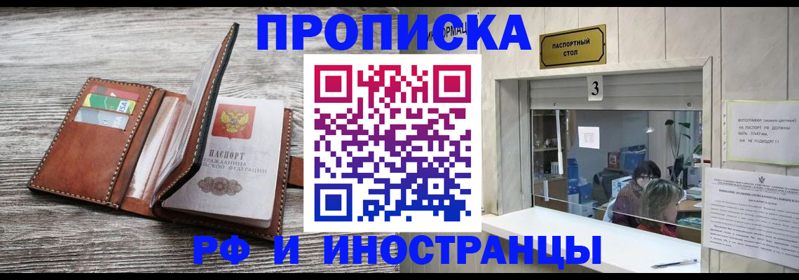 регистрация для школы в Ялте